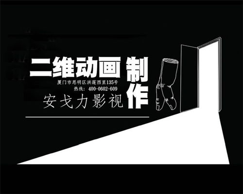北京廣告制作 廈門(mén)安戈力文化傳媒 電視廣告制作