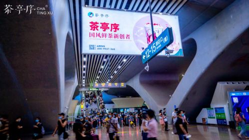 廣州地鐵傳媒x茶亭序x廣州南站,品牌廣告強(qiáng)勢(shì)霸屏