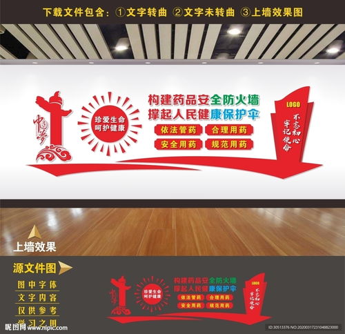 新聞媒體廣告欄設計圖