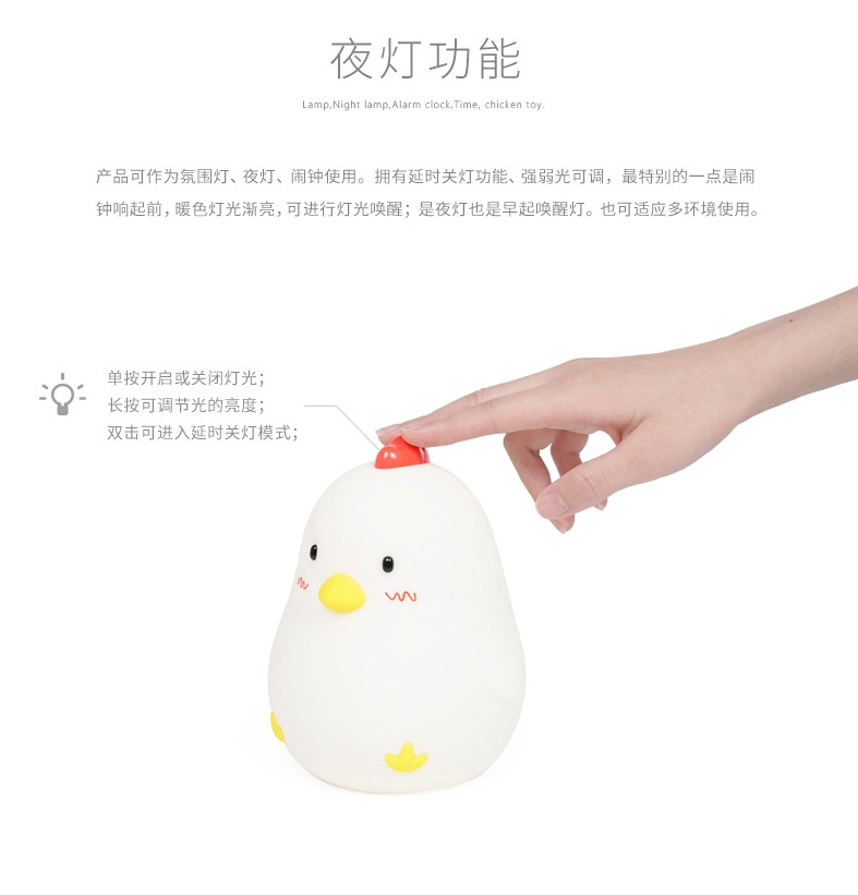 小雞無限貪睡鬧鐘小夜燈一體 靜音學生床頭必備多功能伴睡燈與手持扇